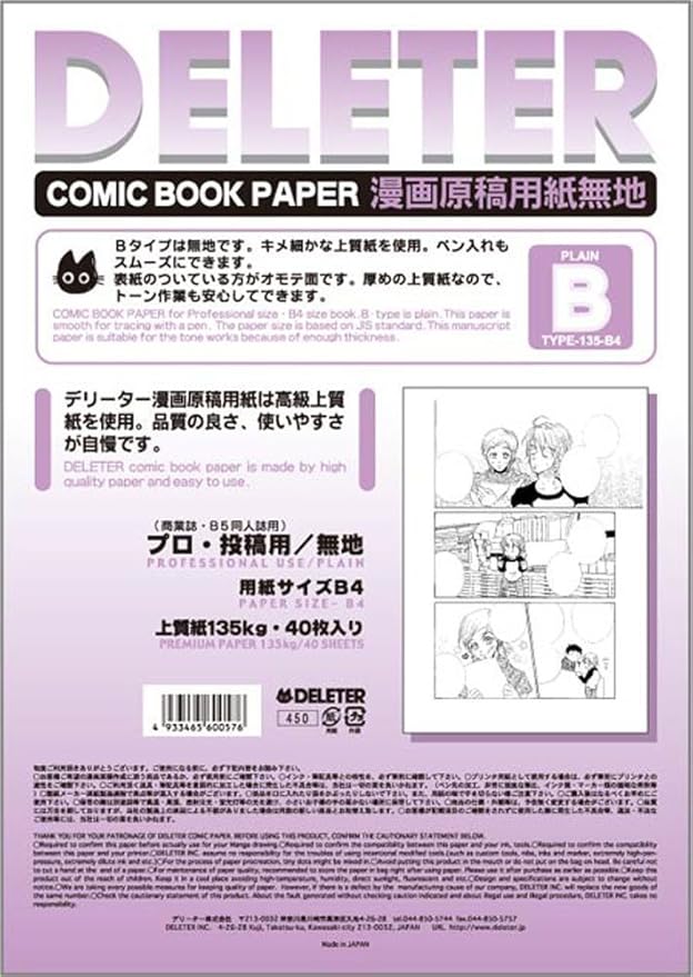 Deleter B4 Manga Manuscript Paper