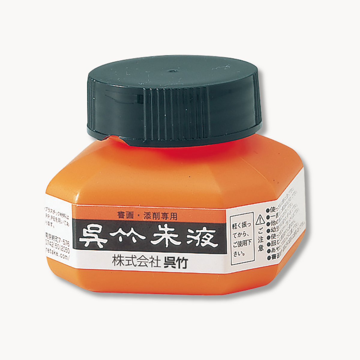 Kuretake Shueki Vermilion Ink 60ml