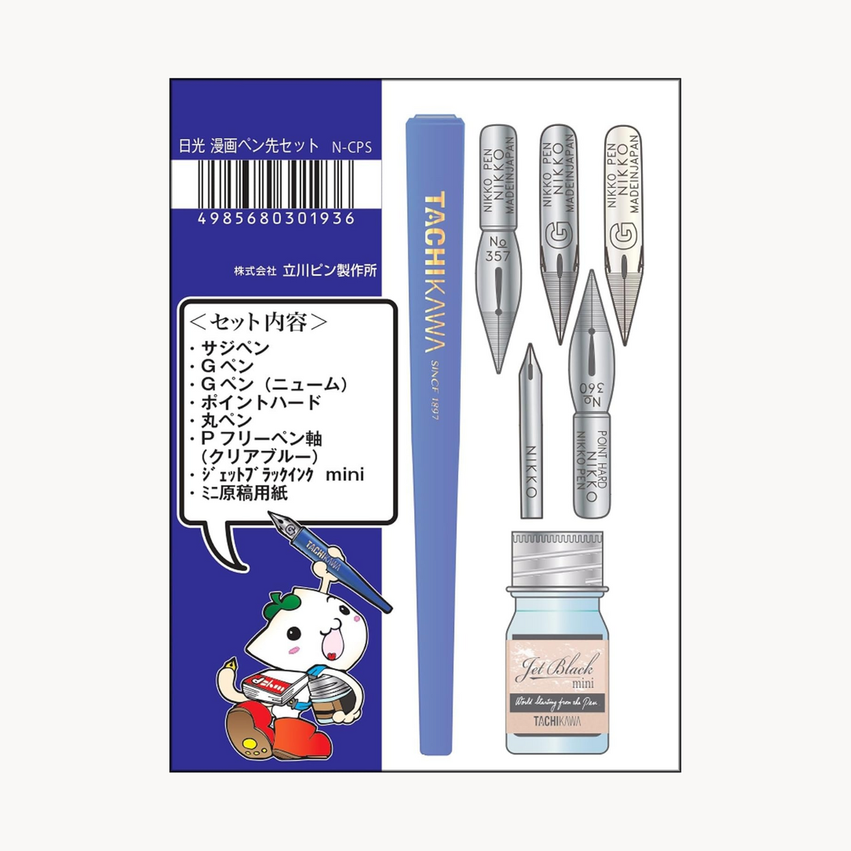 Nikko Manga Pen Nib Set — Complete Manga Dip Pen Starter Kit