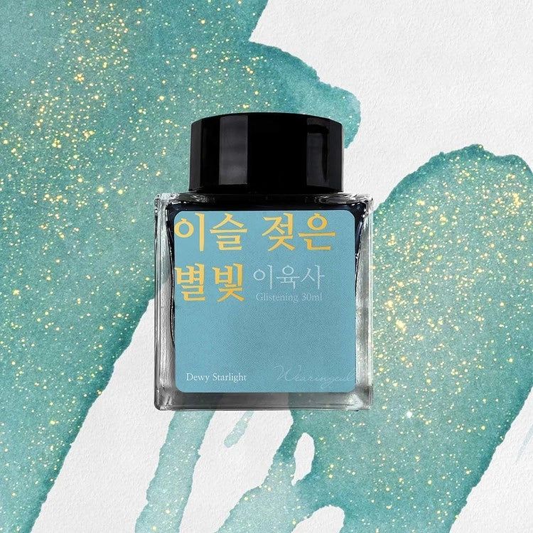 Wearingeul Korean Literature Ink 30ml